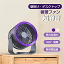 扇風機 卓上 サーキュレーター 壁掛け コードレス 壁掛け扇風機 リビング usb 充電式 リビングファン 省エネ 卓上扇風機 小型 静音 空気循環 小型扇風機...