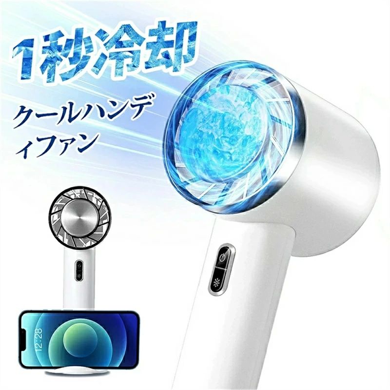 携帯扇風機 静音 冷却プレート 瞬間冷感 ハンディファン 3段階風量調節 冷却 卓上 ポータブル扇風機 手..