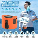 腰掛け扇風機 10000mAh 風量10段階調節 ベルトファン 超強力 アウトドア 扇風機 大容量 携帯扇風機 首掛け扇風機 強力 静音 軽量 卓上 USB充電