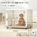 犬 猫 保護 ゲージ サークル キャスター付き 専用カバー付き 錆びないプラスチック製 リラックスケージ 犬 サークル ペットケージ