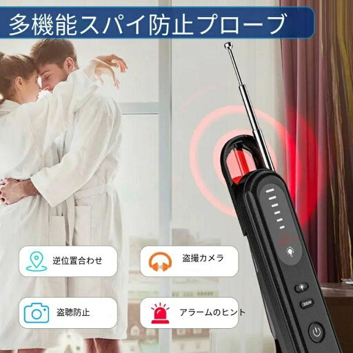 盗聴器 発見器 正規品 盗聴器 探知機 盗撮カメラ 発見器 コンパクト 盗聴発見器 盗聴器探知機 赤外線盗撮カメラ探知機 GPS追跡発見器 信号探知機 盗聴器探知機 盗聴器 発見器 正規品 盗聴器 探知機 盗撮カメラ 発見器 コンパクト 盗聴発見器 盗聴器探知機 赤外線盗撮カメラ探知機 GPS追跡発見器 信号探知機 盗聴器探知機