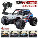 ラジコン ラジコンカー オフロード 電動RCカー 速い 高速 4wd 子供 70km/h RCカー リモコンカー 2.4Ghz無線操作 防振 耐衝撃 防水 乗り...
