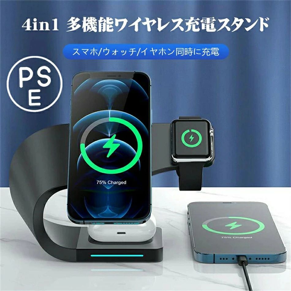 製品のパラメータ 名称:多機能ワイヤレス充電スタンド カラー:ブラック/ホワイト 入力パラメータ:9 v2a 出力パラメータ:5W / 7.5W / 10W/ 15W サイズ:184*113*65mm インターフェイス方式:type-c / USB 誘導距離:2-10 mm 変換効率:≦72% 線の長さ:1メートル 材質:アルミ合金+アクリル+ABS ワイヤレス充電には携帯電話にワイヤレス充電装置が必要 本製品は最新型の1台4役ワイヤレス充電器で、一箇所にまとめて簡単高速充電を実現します。iPhone/Apple Watch/AirPods2/AirPods Pro/Galaxy Budsなど、複数のデバイスを同時に充電でき、非常に便利です！ケーブル1本で解決でき、机の上に綺麗に保たれ、省スペースデザインにより、あなたのスマートライフをサポートします。しかも、あなたのパートナーと同時に充電もでき、待つ必要がなくなります 軽く置くだけで即充電できます。5mm以内の距離でも充電可能で、一般的なケースを付けても大丈夫です。球の中にコードが簡単に収納されて見えなくなり、操作も収納もラクラクです。 メーカー希望小売価格はメーカーカタログに基づいて掲載しています