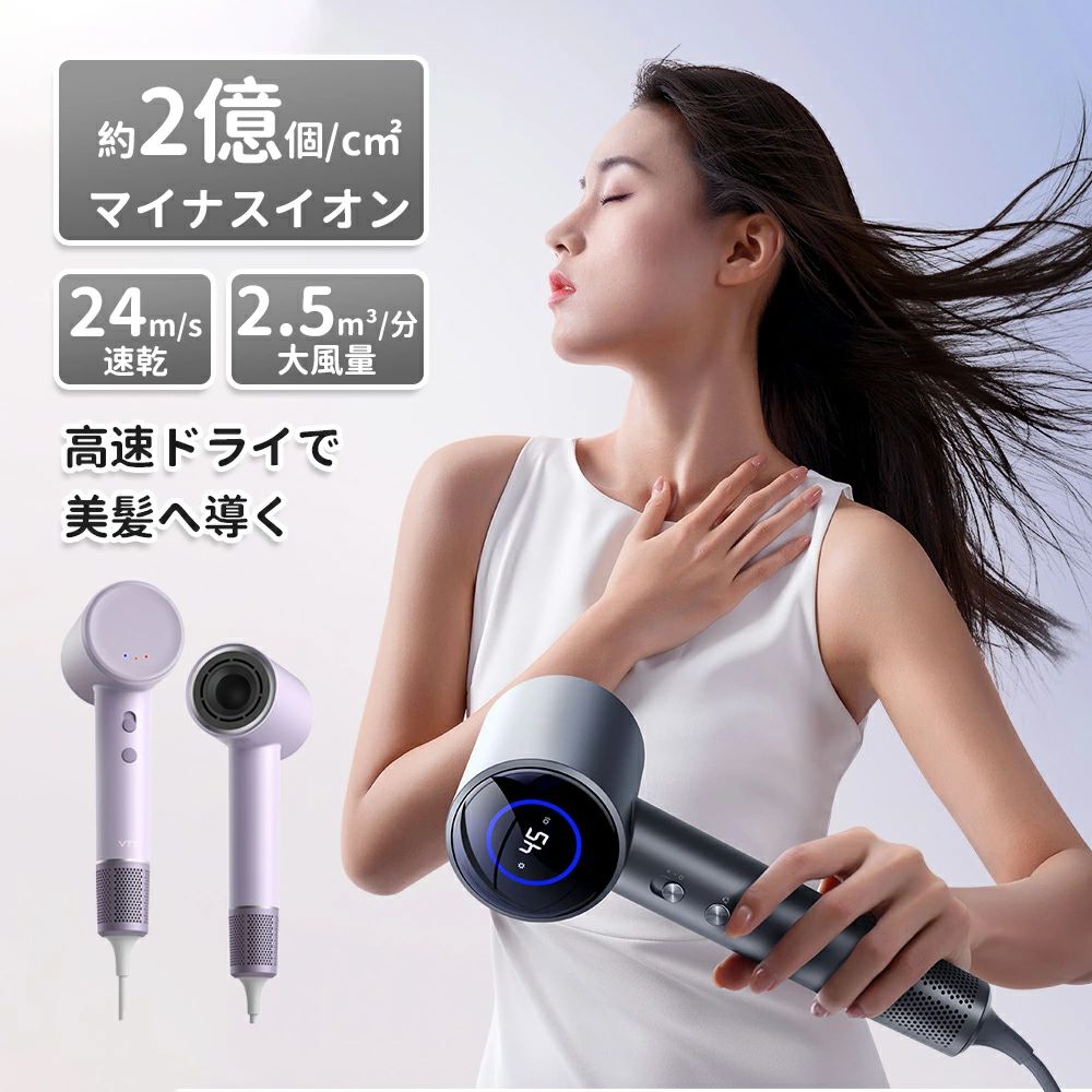 【2025年最新】ドライヤー 速乾 LED温度表示 ヘアドライヤー 2億マイナスイオン 大風量28M/S 超軽量385g 4段温度調整 美髮 低騒音 高速ドライ...