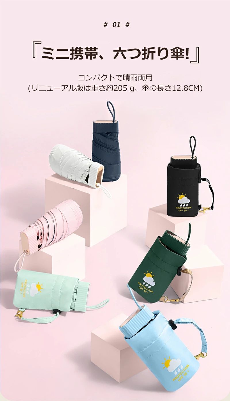 日傘 ミニ 12.8cm 折りたたみ 完全遮光 コンパクト レディース メンズ 6段折り 折りたたみ傘 晴雨兼用 205g軽量 丈夫 おりたたみ傘 uvカット 100%遮光 折り畳み日傘 耐風 撥水 可愛い コンビ 誕生日 オシャレ プレゼント 母の日 ギフト
