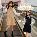 【スーパーSALE 】キッズ スーツ 女の子 ジャンパースカート セットアップ ドレス ワンピース キッズ フォーマル スーツ 子供 入学式 入園式 結婚式 【トップス&ジャンパースカート&蝶結び 】110 120 130 140 150 160 170cm 卒業式 入学式 ワンピース 女の子