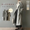 トレンチコート レディース 春 ロングコート スプリングコート ロングトレンチコート コート レディース 入学式 入園式 卒業式 ママ フォーマル ビジネス 羽...
