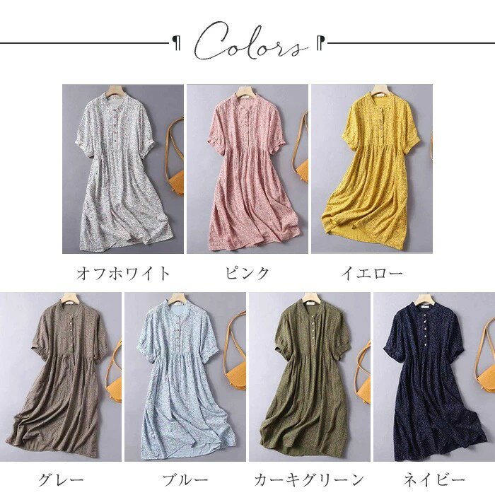 ガーゼ ワンピース レディース 夏 シャツワンピース 花柄 総柄 半袖 ロングワンピース ガーゼ バンドカラー ワンピース ミモレ丈 フレア Aライン リゾートワンピース ワンピ 森ガール 大きいサイズ ゆったり 体型カバー カジュアル 大人 可愛い 春 秋 送料無料