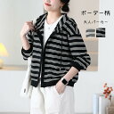 パーカー レディース ボーダー アウター ジャケット フード付き 春 春夏 体型カバー 大きいサイズ ボーダー柄 ポケット付き ボタン留め ジップパーカー ジップアップパーカー 夏 秋 羽織り スウェット スウェットパーカー トレーナー