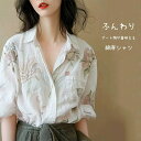 シャツ レディース ブラウス 長袖 シャツブラウス 長袖シャツ 白シャツ トップス チュニック 夏 透け感 花柄 着やせ 紫外線 日焼け 綿麻 薄手 折り襟 ボ...
