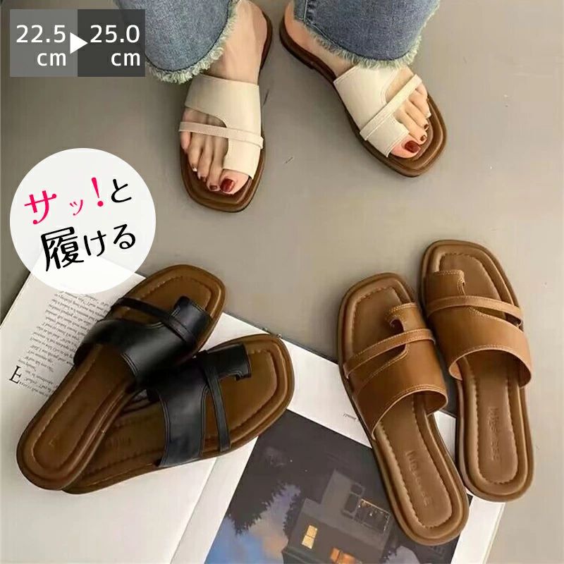 トングサンダル トング レディース ぺたんこ フラットサンダル 春 夏 コーデ スリッパ つっかけ コンフォートサンダルリング ペタンコ ぺたんこ ビーチ 歩きやすい 涼しげ 軽量 カジュアル 22.5cm 25cm ブラック 黒 ベージュ ブラウン