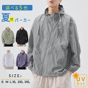 日焼け止め服 ラッシュガード メンズ 接触冷感 UVカット パーカー 軽量 薄手 無地 長袖 夏服 UPF50+ フード付き 紫外線対策 軽量 通気 通勤