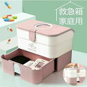 救急箱 薬箱 薬入れ おしゃれ ボックス 薬ケース 二重層箱 薬入れ 大容量 救急ボックス シンプル 応急手当 薬箱 収納上手 スチール 小物入れ レトロ 防災...