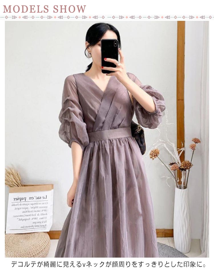 チュールワンピース レディース ロング丈 ドレス 7分袖 レディース Vネック ハイウエスト 着痩せ お洒落 きれい 裏地付き パーティー 結婚式 二次会 大きいサイズ