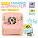 プリントカメラ 子供用 キッズカメラ 32G TFカード付 子供用プリントカメラ チェキ トイカメラ 感熱紙 自撮り キッズ デジタルカメラ こどもカメラ 子供用カメラ 小学生 女の子 男の子 誕生日 子供プレゼント おもちゃ かわいい 子供 イエロー ピンク 4800万画素 ストラップ(2)