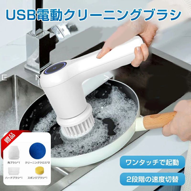 ディスプレイ IPX7防水 2段階速度 バスポリッシャー USB充電式 電動お風呂掃除ブラシ 掃除用 風呂掃除 電動 掃除