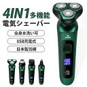 電気剃刀 電気かみそり 電動シェーバー 電気カミソリ 電気シェーバー メンズシェーバー シェーバー