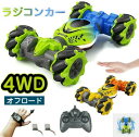 「2.4GHz 4WD」RCカー ラジコンカー 高速 オフロード 360°回転 競技可能 車おもちゃ 子供おもちゃ ジェスチャー ハンドコントロール 充電式 R...