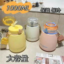 水筒 1リットル 洗いやすい レディース 高品質 水筒 直飲み 1000ml 女の子 1l 魔法瓶 保温 保冷 マイボトル マグボトル おしゃれ 真空断熱 ケー...