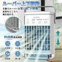 冷風機 冷風扇 省エネ 扇風機 卓上冷風機 4段階風量 卓上冷風扇 ミニクーラー ポータブルエアコン 卓上扇風機 小型 USB給電式 省エネ 持ち運び便利 液晶...