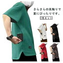 Tシャツ ポケットあり サイドポケットTシャツ 2色セット 5分袖 クルーネック 涼しい 通気性 丸首 トップス