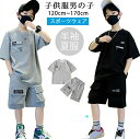 韓国子供服 子供服 男の子 ボーイズ服 スポーツ着 子供服 2点セット ボーイズ セットアップ 男の子 Tシャツ 半袖 ショートパンツ スポーツウェア スウェッ...