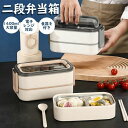 弁当箱 大容量 保温 2段 ランチボックス 1400ml 以上 大きめ 鮮度保持 二段 男性 男の子 メンズ 大人 子供 高校生 中学生 小学生 電子レンジ対応...