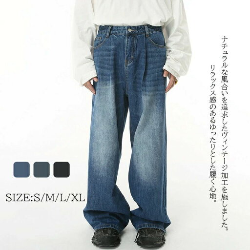 春夏秋冬 カジュアル 服 バギーパンツ イージーパンツ 大きいサイズ サルエルパンツ ロングパンツ ジーパン ワイドパンツ デニムパンツ ゆったり ズボン メンズ 春夏秋冬 カジュアル 服 バギーパンツ イージーパンツ 大きいサイズ サルエルパンツ ロングパンツ ジーパン ワイドパンツ デニムパンツ ゆったり ズボン メンズ