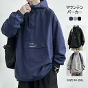 春物 日焼け止め 登山 防風 ゆったり 薄手 長袖パーカー ワーク アウトドア カジュアル ハイネック 大きいサイズ マウンテンパーカー 長袖 春 メンズ
