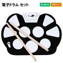 部活 吹奏楽 入門 初心者 静音 防音 電子ドラム ドラム 電子 USB ドラム きドラムセット 製手巻 携帯シリコン 打楽器 折りたたみ 電子ドラム 手巻き ...