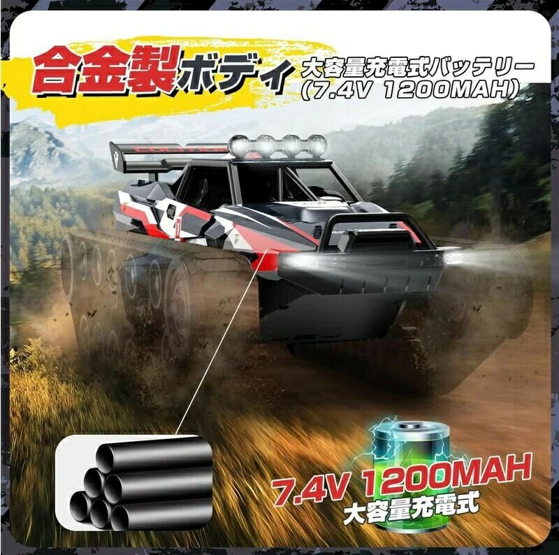 【スーパーSALE 】こども向け 贈り物 大人向け 中学生 小学生 彼氏 男の子 子供 プレゼント 誕生日 2.4GHz無線 tank RCトラック 子供おもちゃ タンク 装甲戦闘車両 合金モデル 1/12スケール スプレー戦闘車 オフロード 高速12km/h 戦車