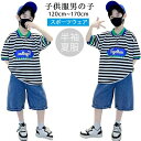 120-170cm ショートパンツ 半袖ポロシャツ 運動服 韓国 ハーフパンツ シャツ ストライプ 男の子 子供服 夏服 2点セット ボーイズ 男の子 子供服 ...