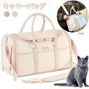 ペット用品 トートバッグ ショルダーバッグ キャリーバッグ ペット うさぎ 猫 小型犬 通気 飛び出し防止 犬キャリー 折りたたみ 軽量 手提げキャリーバッグ 犬猫兼用 ペットキャリーバッグ キャリーケース 猫 猫キャリー