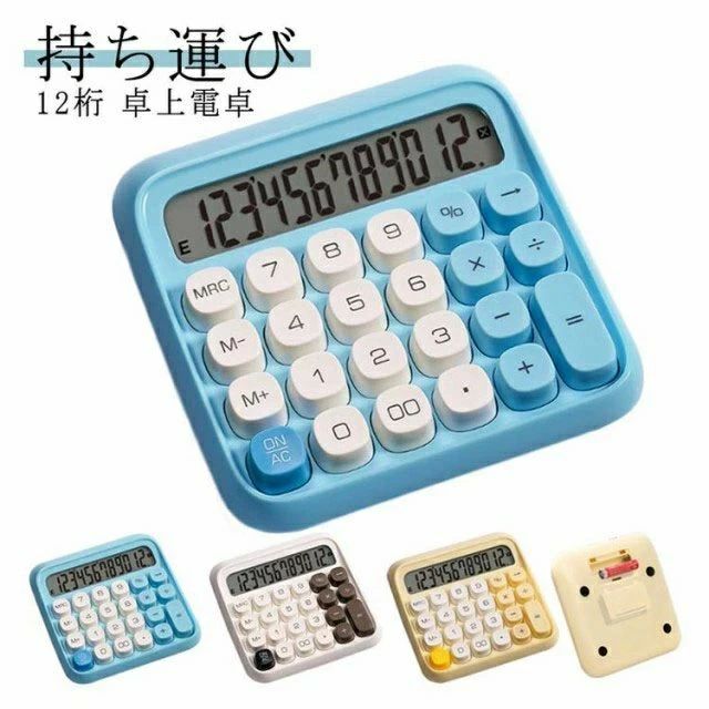 可愛い カフェ カラフル 卓上サイズ クリスマス ビジネス かわいい 計算機 簿記 電卓 大型LCDディスプレイ 業務実務 計算