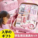 「送料無料」2025 新入学 文具セット 文具約200点 ペンケース 鉛筆 鉛筆キャップ 定規 下敷き 自由帳 消しゴム のり はさみ 文房具 誕生日プレゼント...
