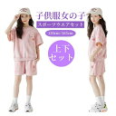 2024新品 2点上下セット 韓国子供服 女の子 キッズ こども 子供服 女の子 夏服 キッズ ジャージ 上下セット 女の子 半袖 tシャツ ハーフパンツ 子供 セットアップ スウェット パーカー ショートパンツ ガールズ 夏服 おしゃれ ダンス衣装 スポーツウェア 130-165cm ジュニア