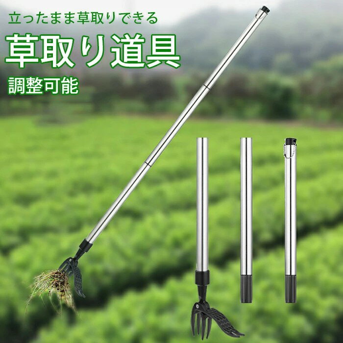 草取り 立ったまま 草抜き 手動 草取り 道具 除草 除草ツール 草抜き機 草取りツール 除草フック 耐久..