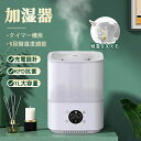 加湿器 ハイブリッド加湿器 大容量 4L 3段階 ハイブリッド 省エネ 除菌 ハイブリッド加湿器 UV-C 上部給水 湿度設定 空焚き防止 UVライト付き タイマー アロマ対応 静音 節電 省エネ エコ 軽量 送料無料|詳細画像