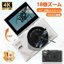 【P10★進化版】デジタルカメラ デジカメ 自撮り 4K 動画撮影 スマホ 転送 6400万画素 WIFI対応 180°回転スクリーン 18倍ズーム ビデオカメラ AF機能 手ブレ補正 AF機能 3インチ大画面 ウェブカメラ Vlogカメラ 修学旅行 学