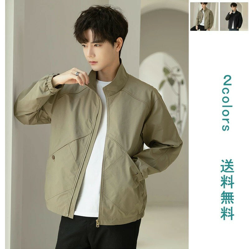 ジャケット メンズ 春 秋 立ち襟 ビジネスジャケット アウター ジャンパー ブルゾン トップス 羽織り 薄手 長袖 ブラック グリーン ゆったり 防風 ビジネス カジュアル 大きいサイズ シンプル アウトドア 送料無料