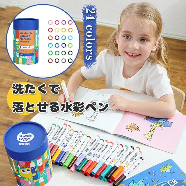 カラーペンセット 24色 カラーペン 子供 マーカーペン 洗たくでキレイ イラストマーカー コピック コピ..