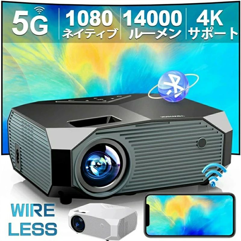 映画館で映画を見るの感じような プロジェクター 小型 LED スマート ホームプロジェクター 14000LM 100インチスクリーン付き 1080P高解像度 5G WiFi Bluetooth5.1搭載 5Wスピーカー内蔵 ±15°台形補正 50%ズーム機能 パソコン/スマホ/TV Stick/PS3/PS4ゲーム機/DVD リモコン
