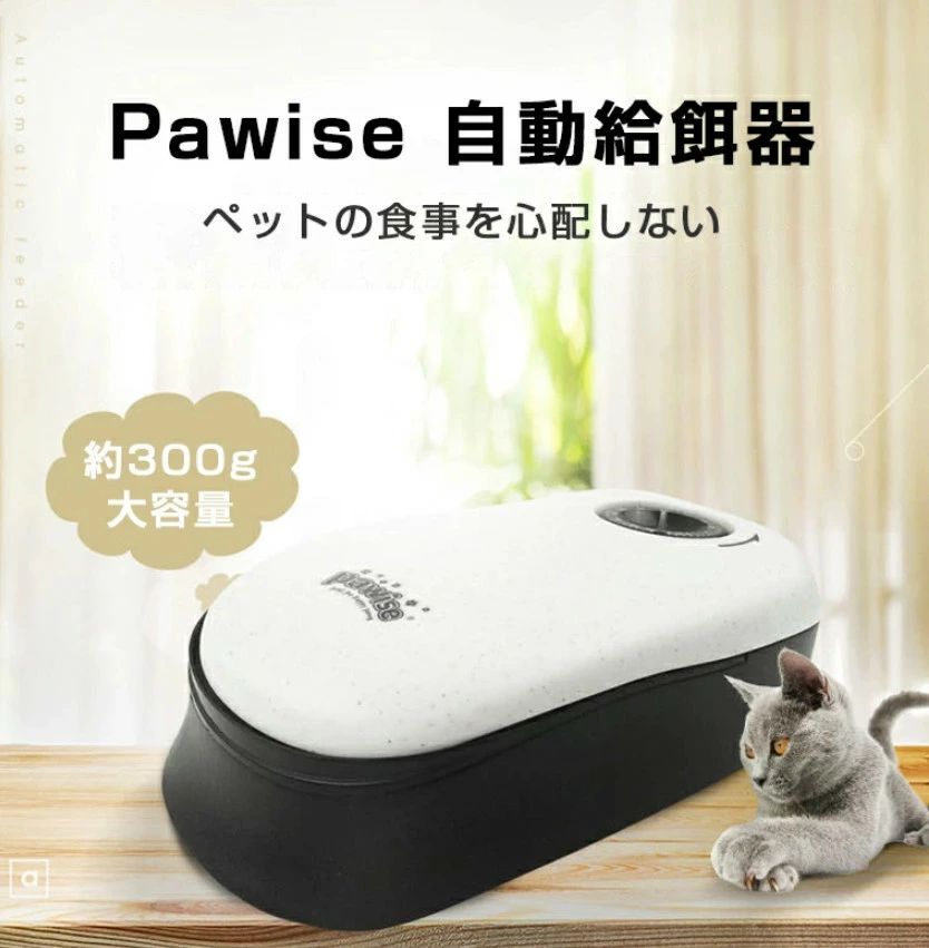 自動給餌器 犬 猫 タイマー 少量 ペットフード 自動餌やり機 ペット 給餌器 フード 1食分 フードディスペンサー 最大48時間 定時定量 食器 お留守番 オートペットフィーダー 操作簡単 電池式 お手入れ簡単 中小型犬用 ペット食器