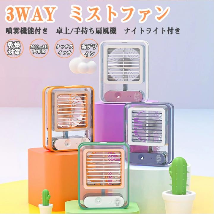 グローバル・ジャパン Oluハンディファン ライトブルー【送料無料】