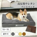 ペットクッション 高反発 体圧分散 高密度ウレタン XS/S/M/L /XL 取り外し可能カバー 犬 猫 小型 中型 大型犬 一年中使用可能 大型 小型 正方形 耐久性(4)
