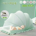 蚊帳 ベビー用 折り畳み式 蚊帳 底なし 蚊帳 赤ちゃん蚊帳 100x55x53cm 120x60x63cm 130x65x68cm 収納便利 かや 折りたたみ...