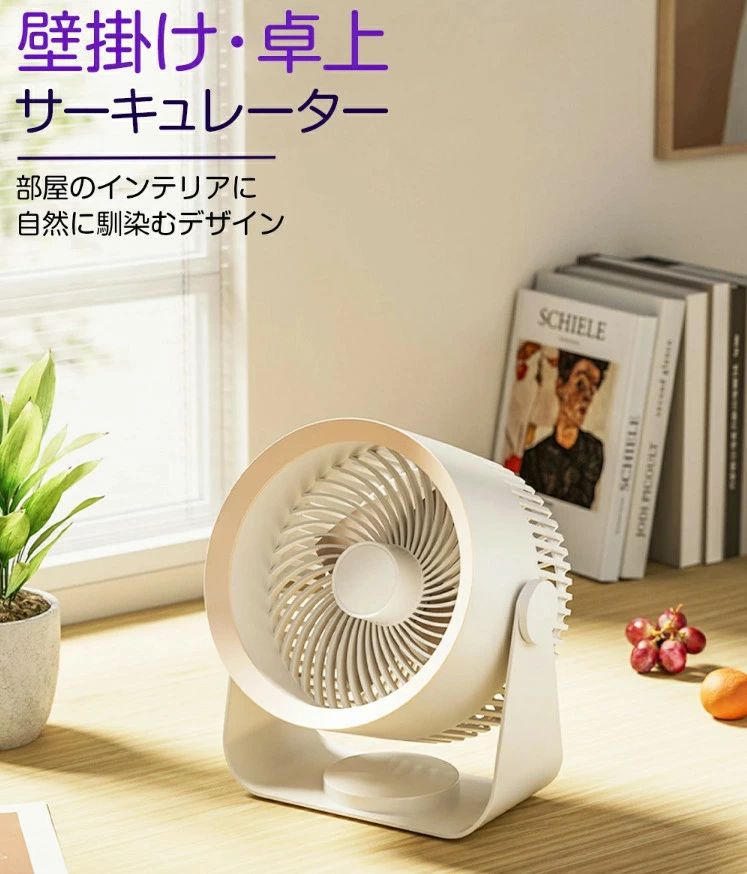 扇風機 卓上 サーキュレーター 壁掛け コードレス 壁掛け扇風機 リビング usb 充電式 リビングファン 省エネ 卓上扇風機 小型 静音 空気循環 小型扇風機 卓上扇風機 アウトドア キャップ 暑さ対策 デスク 衣類 乾燥 部屋干し 温風 エコ 壁