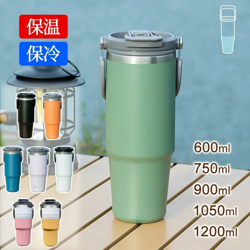 タンブラー 持ち運び こぼれない ストロー タンブラー 持ち運びタンブラー 保温 保冷 蓋付き 水筒 マグ..