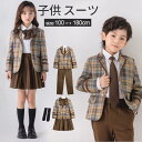 入学式 スーツ 子供 セーラー服 チェックスカート キッズ 卒業式 5点セット 女子学生制服 上下セット フォーマル スクールシャツ ジュニア 入学式 子供服 ...