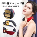 首マッサージ器 ネックマッサージャー 振動マサージ 首 肩こり 首こり EMS 温熱 usb 振動モード 充電式 小型 自宅 クリスマス 健康 日本語説明書付き プレゼント(2)